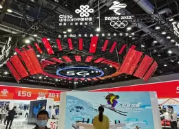 2025国际信息通信展