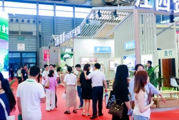 上海国际竹产业博览会