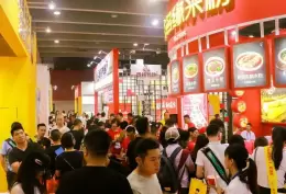 广州国际餐饮连锁加盟展览会