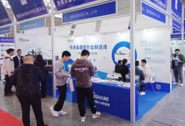 重庆全球半导体产业展览会