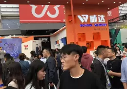 中国教育装备展示会-重庆教育展