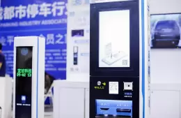 上海国际智慧停车展览会