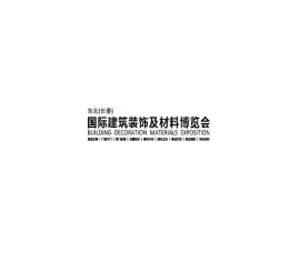 东北长春建筑装饰材料展-长春建材展