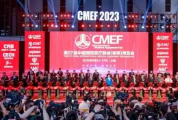 中国深圳国际医疗器械展览会cmef
