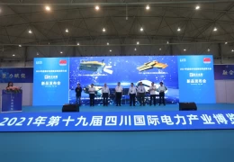 四川成都国际电力产业博览会-四川电力展