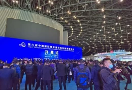 中国国际煤炭清洁高效利用展览会