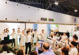 中国亚洲国际有机产品博览会