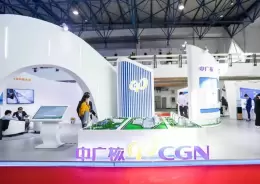 中国（北京）国际清洁能源博览会
