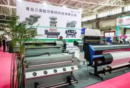 青岛国际皮革鞋机鞋材展览会