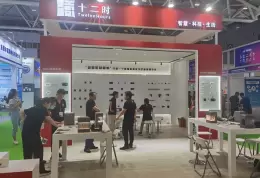 深圳国际智能家居展览会