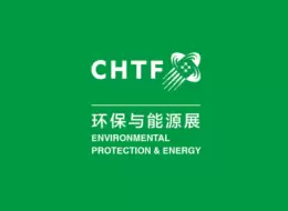 深圳高交会环保与能源展