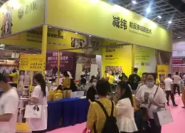 苏州国际美容化妆品展览会