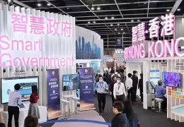香港资讯科技展览会
