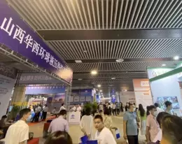 中国（泰山）国际矿业装备与技术展览会