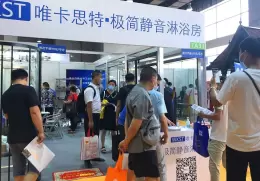 广州国际地面材料及铺装技术展