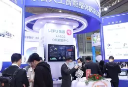成都医疗器械展-成都医疗健康博览会