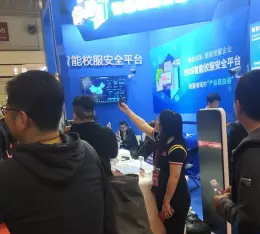 海南教育装备展览会