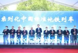南京国际城市轨道交通展览会