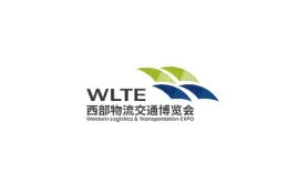 西安交通展-西部物流展
