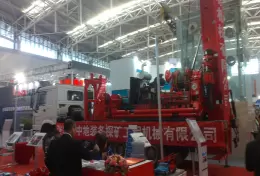 中国（沈阳）国际地质技术装备展览会