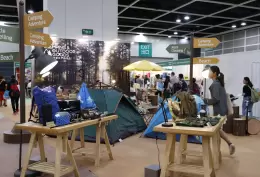 香港礼品及赠品展览会
