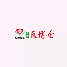 山东济南医疗器械展览会-山东医博会