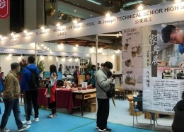 台湾家具展览会