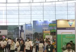 上海园林景观展