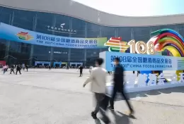 全国糖酒商品交易会-成都糖酒会