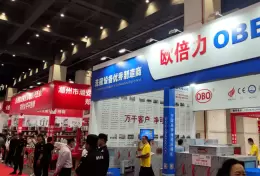 郑州欧亚酒店用品与餐饮业博览会