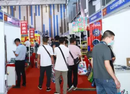 济南全国汽车配件交易会-汽配会