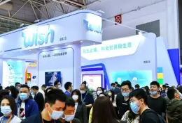 中国福州跨境电商展交易会（春季）