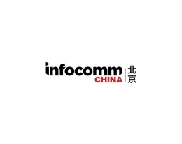 中国（北京）国际视听集成设备与技术展览会