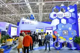中国福州跨境电商展交易会（春季）