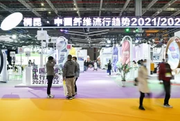 中国上海纱线针织品展览会