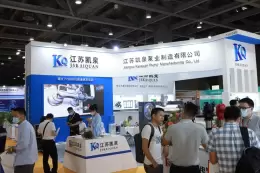 广州国际水处理展-广东水展