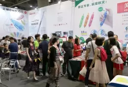 广州国际文具展-华南文具展