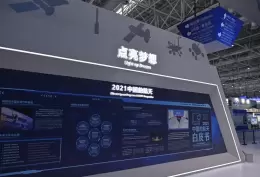 中国国际航空航天博览会-珠海航展