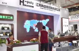 中国北京先进复合材料制品、原材料、工装及工程应用展览会