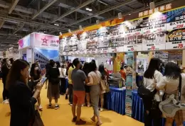 澳门国际旅游产业博览会