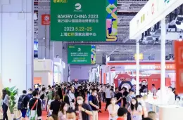 中国（上海）国际焙烤展览会