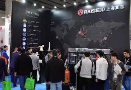 广州国际3D打印展览会