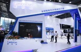 北京人工智能展-中国国际智能科技产业博览会