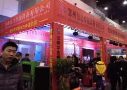 郑州国际装备制造业展-中部制博会