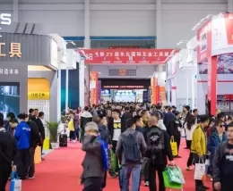 东北沈阳国际五金工具展览会