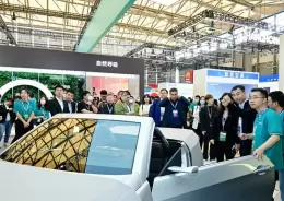 上海国际家电及消费电子展览会
