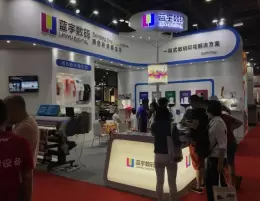 广州国际纺织制衣及印花工业展览会