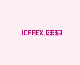 北京冰淇淋冷食展-北京中冰展