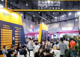 深圳雨果跨境电商选品展
