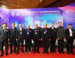 北京证卡票签安全识别技术展览会